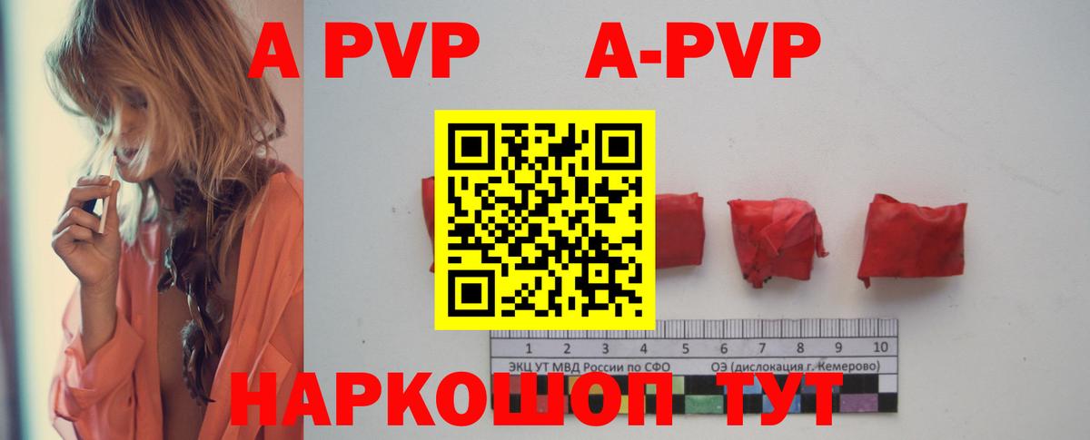 APVP крисы CK  наркота  Вход с VPN  Златоуст  Alpha-PVP крисы CK 