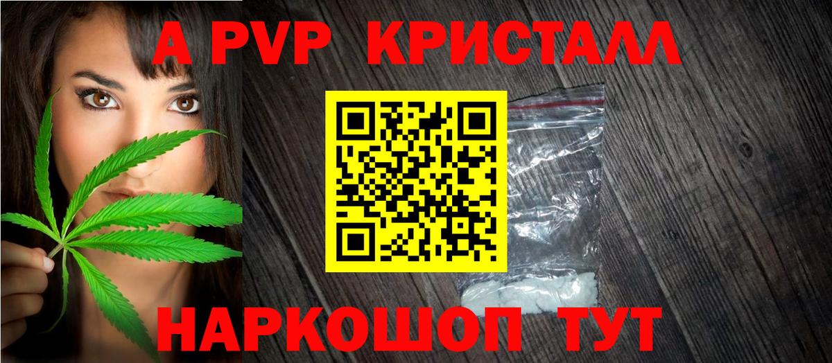 APVP VHQ Златоуст