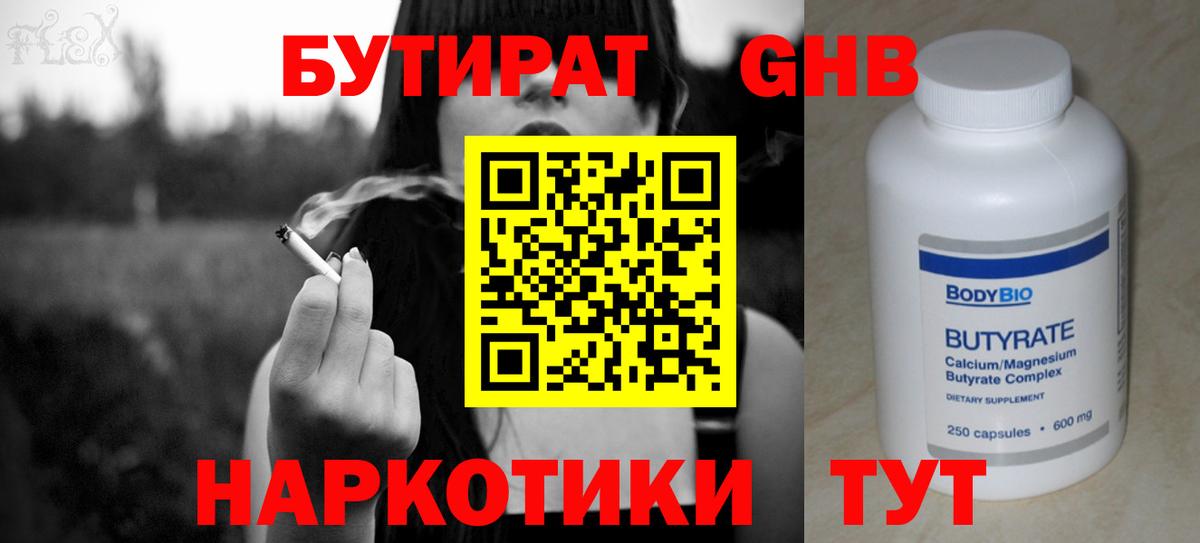 Златоуст  Бутират Butirat  Вход с VPN 
