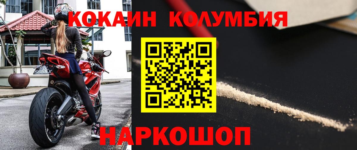 Златоуст  COCAIN FishScale  КОКАИН  Вход с VPN 