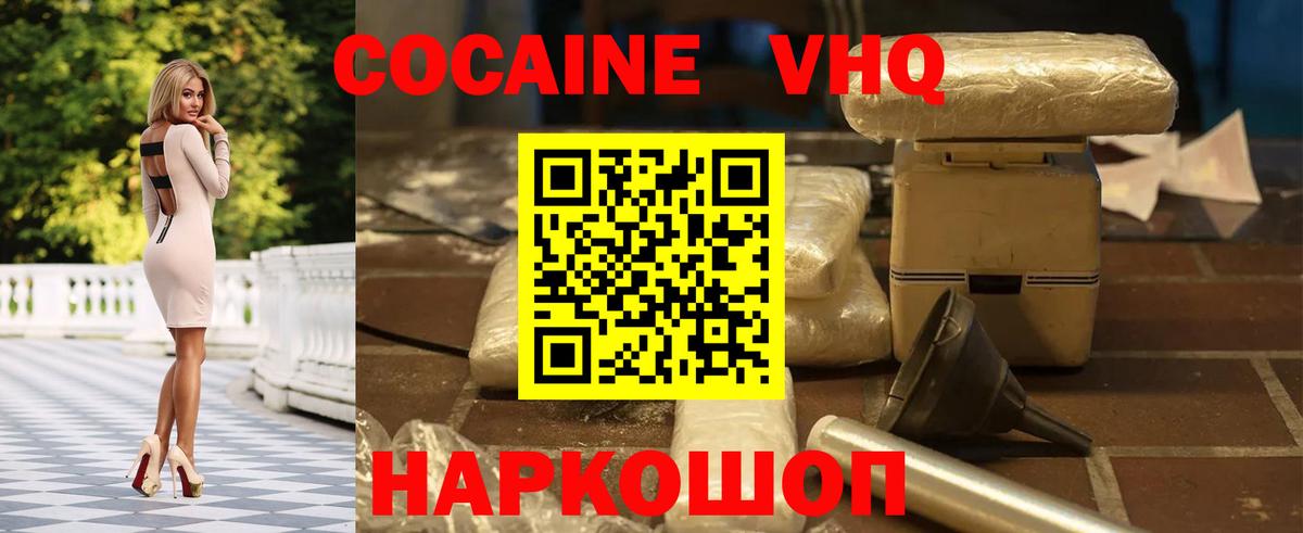 Кокаин 98% Златоуст