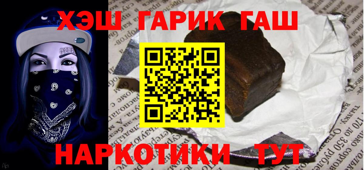 ГАШИШ Cannabis  ГАШ убойный  Златоуст  Вход с VPN 