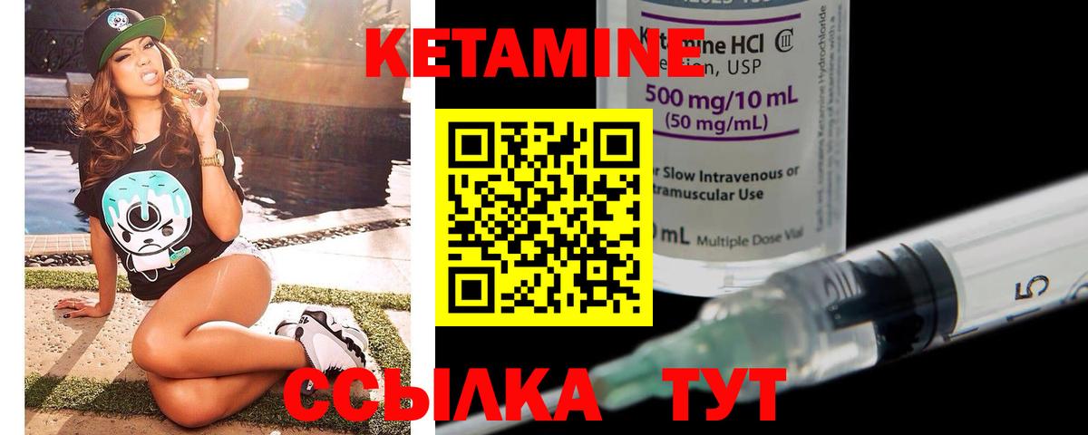 Кетамин VHQ  Вход с VPN  omg вход  Кетамин VHQ  Златоуст 