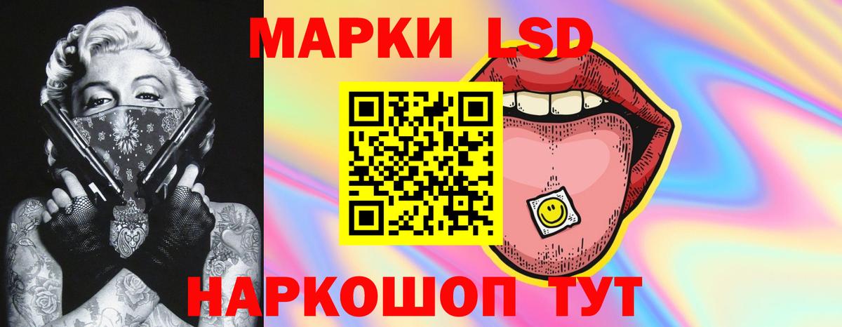 LSD-25 экстази ecstasy Златоуст