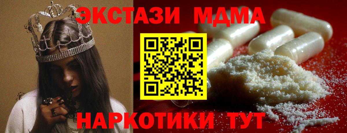 MDMA crystal  МДМА кристаллы  Вход с VPN  Златоуст 