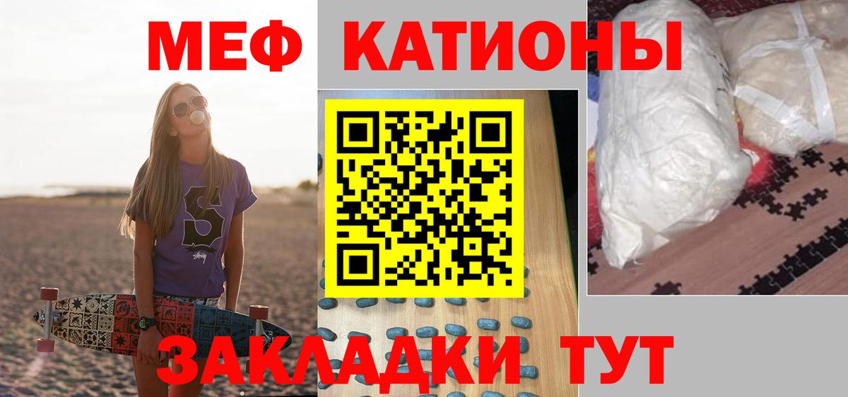 Меф мука Златоуст