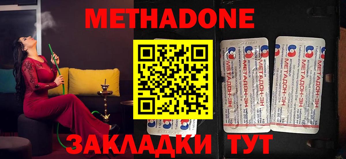 Метадон мёд  МЕТАДОН белоснежный  Вход с VPN  мега зеркало  Златоуст 