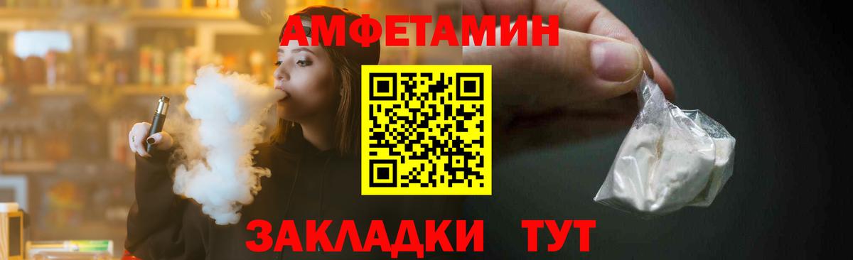 Златоуст  МЕТАМФЕТАМИН кристалл  Вход с VPN  МЕТАМФЕТАМИН кристалл 