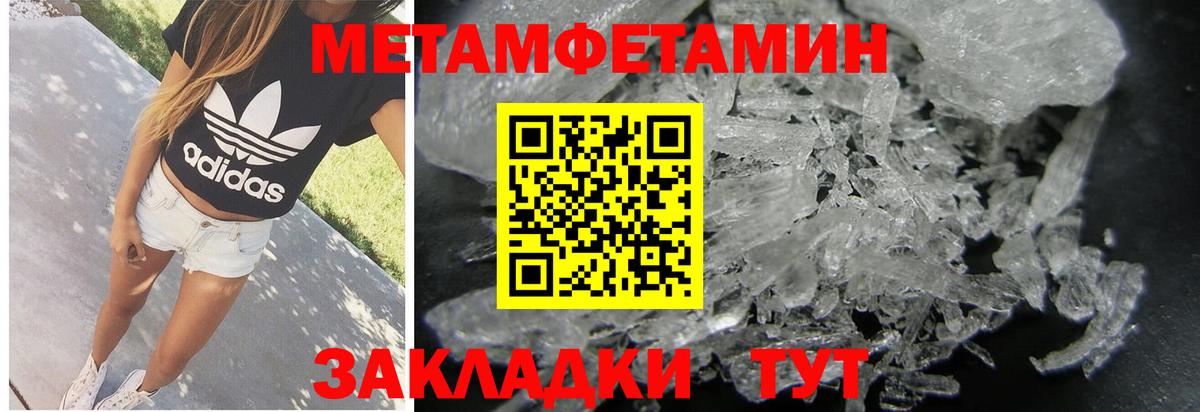 Метамфетамин пудра Златоуст
