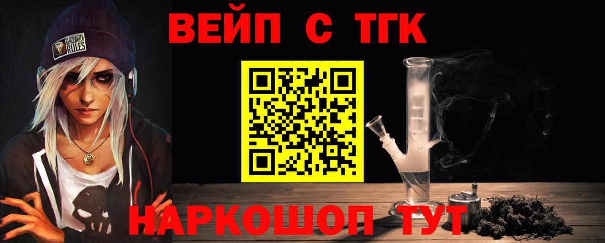 Дистиллят ТГК гашишное масло  Вход с VPN  Златоуст  ТГК THC oil 